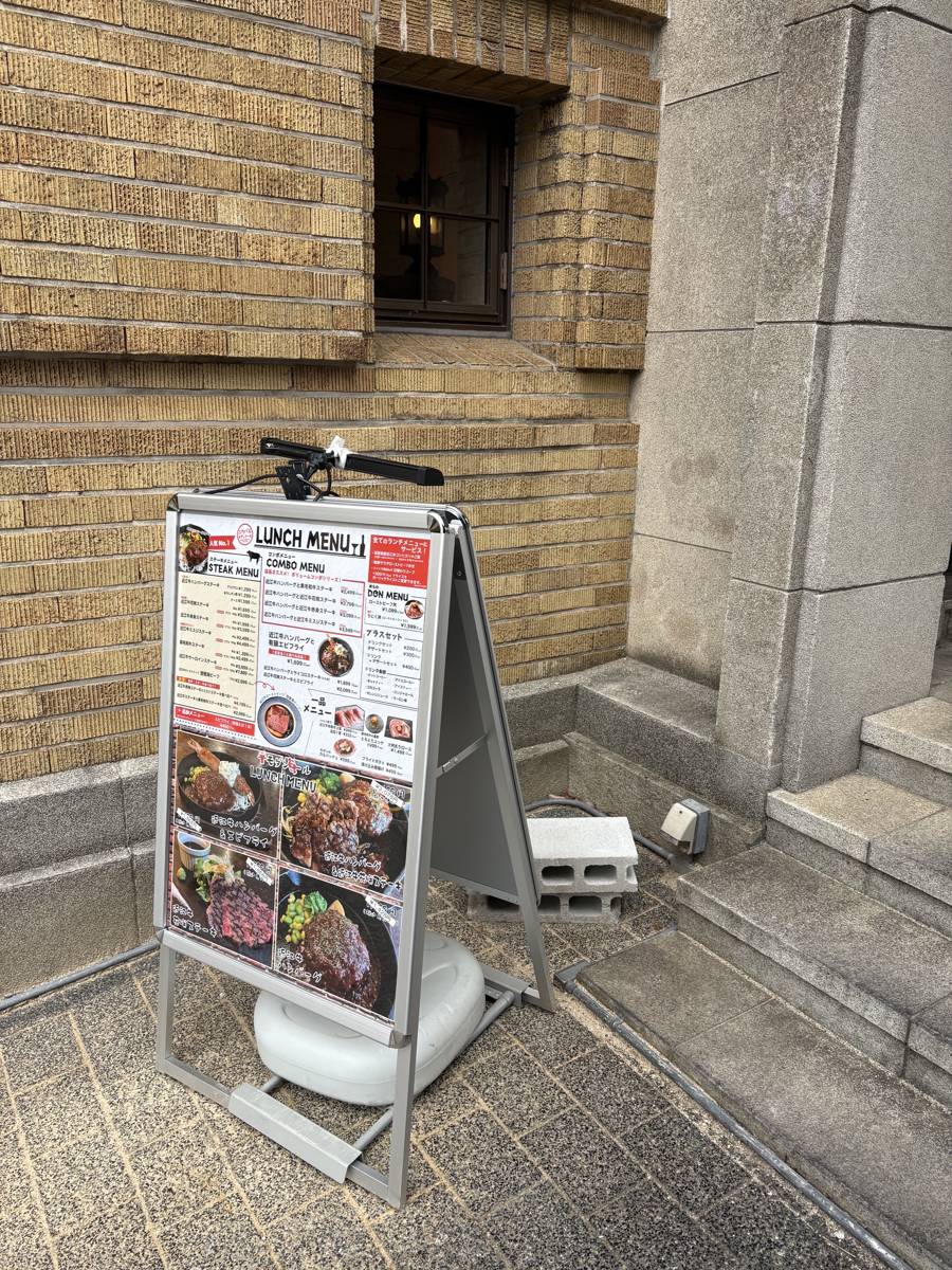 隣接する近江牛のお店(牛肉商品は不可)