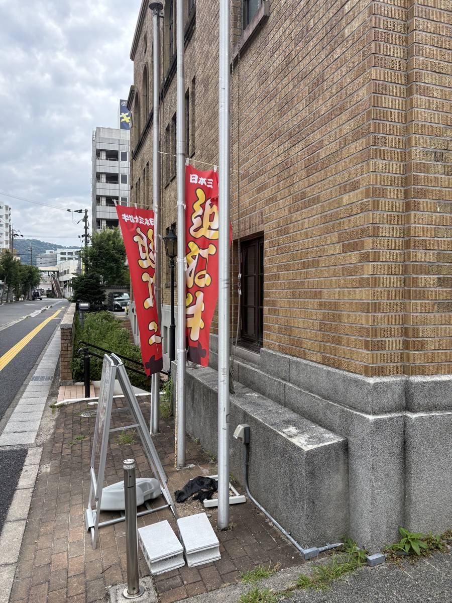 浜大津の歴史的レンガ建築(旧大津公会堂)